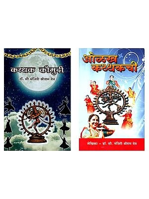 Two Books on Kathak in Marathi