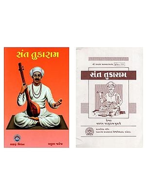 Two Books on Saint Tukaram in Gujarati