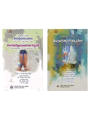 Two Works of Shadaksharadeva in Kannada
