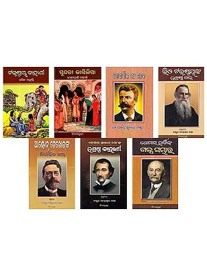 Western Classic Short Stories in Oriya (Set of 7 Books)