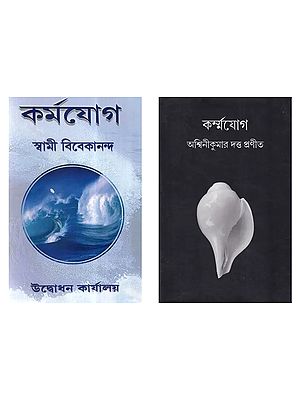 2 Books on Karma Yoga in Bengali