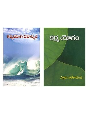 2 Books on Karma Yoga in Telugu