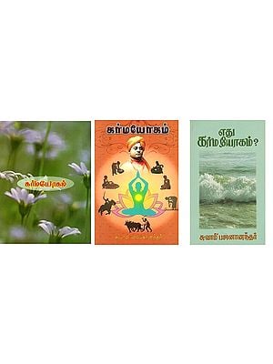 3 Books on Karma Yoga in Tamil