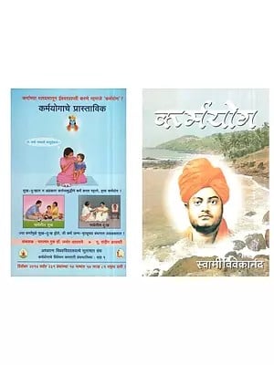 2 Books on Karma Yoga in Marathi