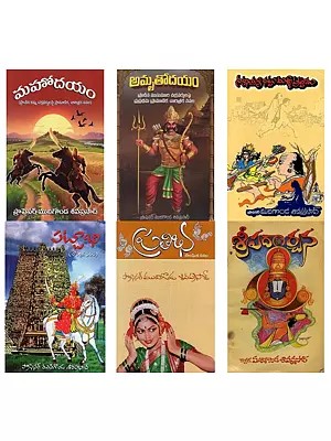 6 Novels by Mudigonda Siva Prasad in Telugu