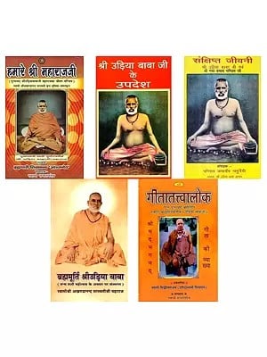 5 Books on Shri Udia Baba in Hindi