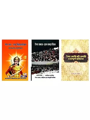 रैगर समाज (3 Books on Regars in Hindi)