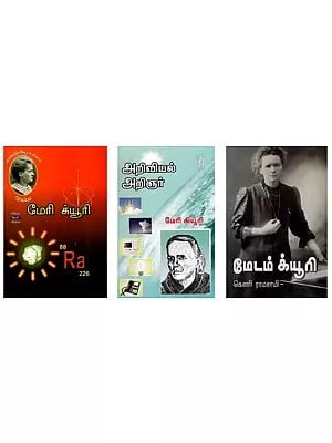 3 books on Madam Curie in Tamil