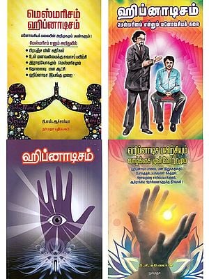 4 Books on Hypnosis in Tamil