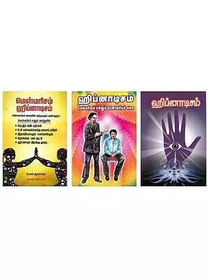 3 Bestselling Books on Hypnosis in Tamil