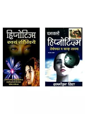 2 Bestselling Books on Hypnosis in Hindi