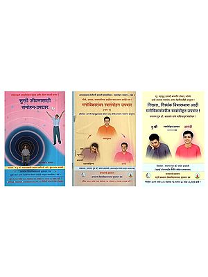 3 Books on Hypnosis in Marathi