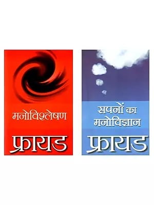 Selected works of Sigmund Freud in Hindi (Set of 2 Books)