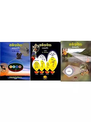 तर्कप्रवेशः - Tarkapravesah (Set of 3 Volumes)