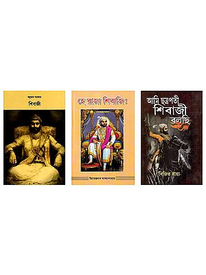 3 Books on Shivaji Maharaj in Bengali