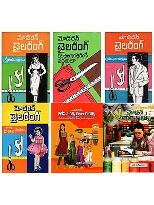 6 Books on Modern Tailoring in Telugu