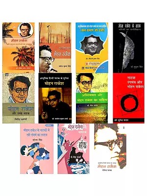 Studies on Mohan Rakesh (Set of 11 Books)