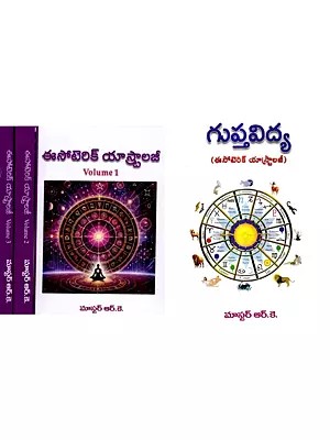 Four Books on Esoteric Astrology in Telugu