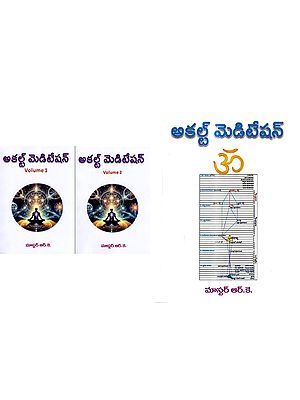 3 Books on Occult Meditation in Telugu