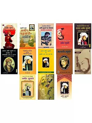 अमीर खुसरो (Studies, Set of 13 Books)