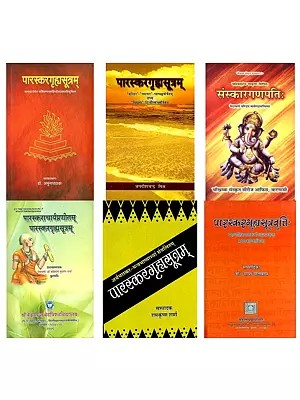 पारस्करगृह्यसूत्रम् (All Editions and Studies, Set of 6 Books)