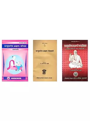 सरयूपारीण ब्राह्मण (Set of 3 books on Sarayuparin Brahmins in Hindi)