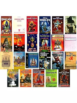 Books on Shabar Mantra (Set of 24 Books)