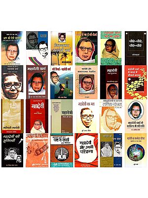 Studies on Mahadevi Verma (Set of 24 Books)