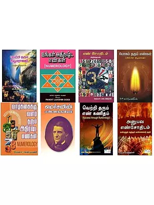 நியூமராலஜி: Numerology in Tamil (Set of 8 Books)