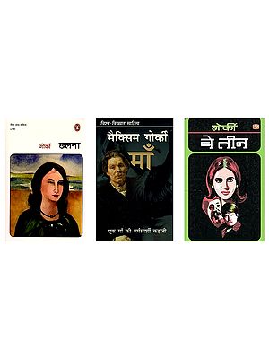 Selected Novels of Maxim Gorky in Hindi (Set of 3 Books)