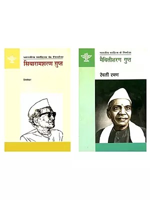 दो कवि भाई (Set of 2 Books)
