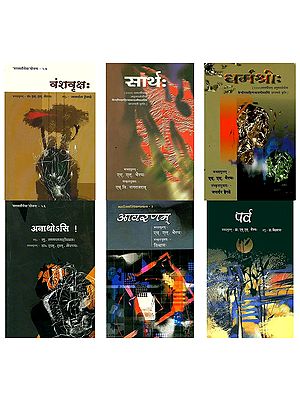 Selected works of S L Bhyrappa in Sanskrit (Set of 6 Books)