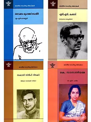 Makers of Indian Literature in Malayalam (Set of 4 Books)