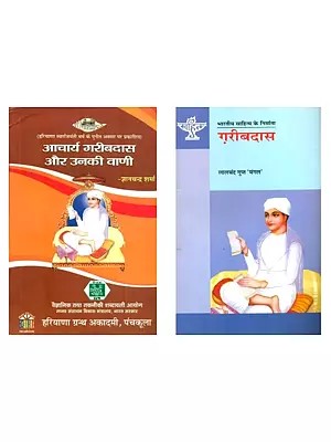 आचार्य गरीबदास (Two Books on Acharya Garibdas in Hindi)