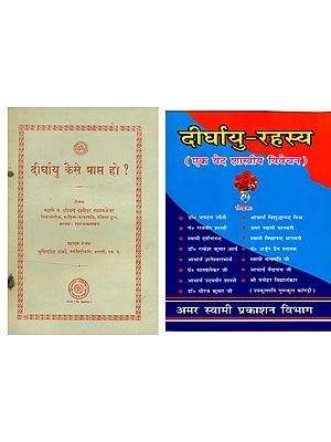 दीर्घायु कैसे प्राप्त हो? (Set of 2 Books)