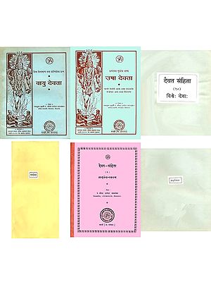 Daivat Samhita: Devata-wise Collection of Mantras from the Four Vedas (Set of 6 Books