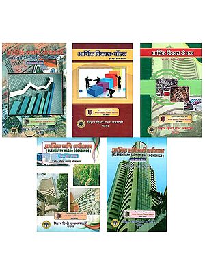 डॉ. मोहन प्रसाद श्रीवास्तव द्वारा लिखित अर्थशास्त्र पर 5 पुस्तकें (5 Books on Economics by Dr. Mohan Prasad Srivastava)