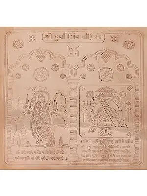 Shri Durga (Ambaji) Yantra
