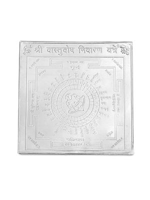 Shri Vastu Dosha Nivarana Yantra