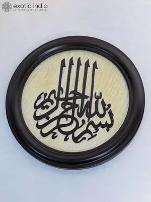Islamic Home Decor