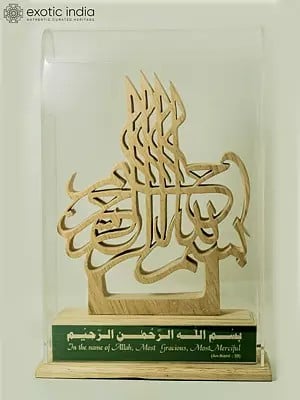 9" Wood Calligraphy Bismillah Ar-Rahman Ar-Raheem For Home Decor