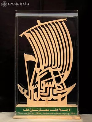 14" Wood Muhammadur Rasulullah Calligraphy | Decorative Item
