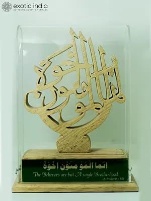 7" Wood Calligraphy Innamal Mu'Minuna Ikhwa For Décor