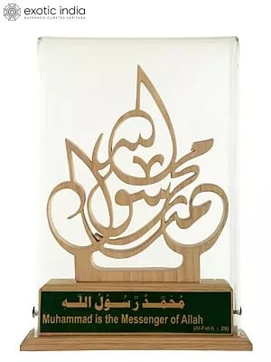 8" Wood Muhammadur Rasulullah Muhammad Is The Messenger Of Allah | Calligraphy Art
