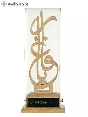 8" Wood Ya Ghaffar O' The Forgiver Calligraphy For Decor