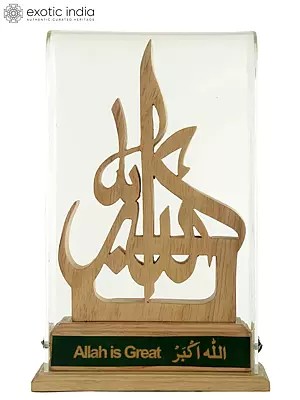 6" Wood Allah Hu Akbar | Calligraphy Art | Home And Decor
