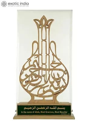 12" Wood Name Of Allah Calligraphy With Basse | Decorative Item