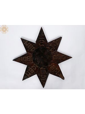17" Wooden Star | Wall Hanging