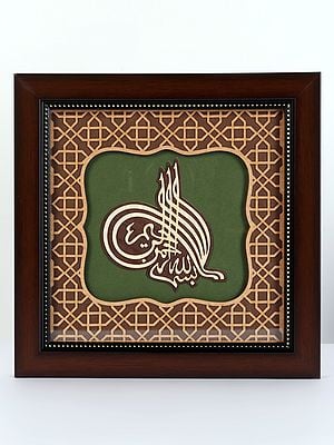 Islam Calligraphy (Bismillah) Wood Art with Frame | Wall Hanging and Table Decor Piece