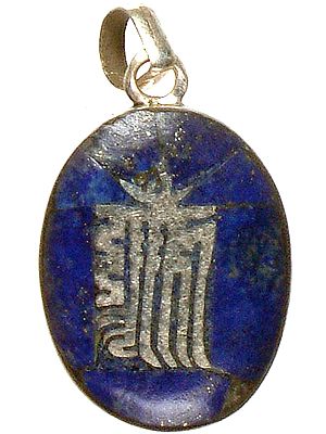 The Ten Syllables of The Kalachakra Mantra Gau Box Pendant
